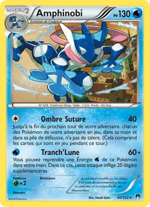 Amphinobi 40/122 — Rupture Turbo